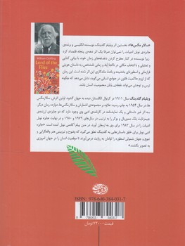 سالارمگس ها@(آموت)