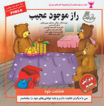 رازموجودعجيب(ابوعطا)٪