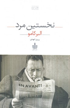 نخستين مرد(به سخن)%