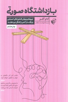 بازداشتگاه صورتي(ترجمان)