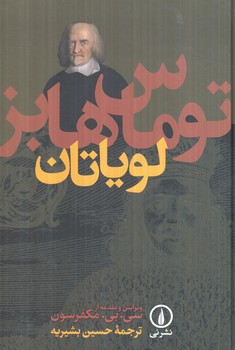 لوياتان(ني)%