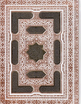 قرآن كريم عروس،همراه بارويدادهاي مهم زندگي،1/8،باجعبه،معطر(پيام عدالت)