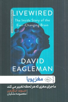 مغزپويا(سايلاو)