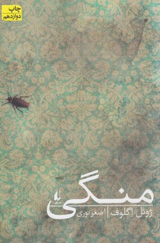منگي@(افق)