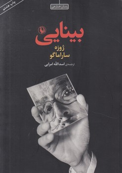 بينايي+(مرواريد)