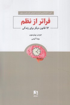 فراترازنظم+(ذهن آويز)