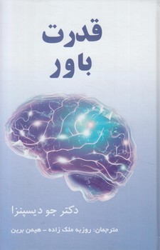 قدرت باور%(پرديس آباريس)