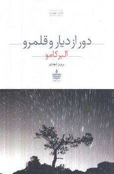 دورازدياروقلمرو(به سخن)%
