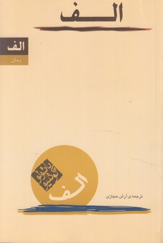 الف%(كاروان)