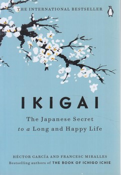 رمانIKIGAIايكيگاي راز ژاپني(آمه)