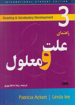 راهنماي علت ومعلول3(جنگل)SECOND EDITION