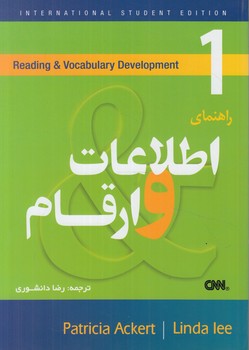 راهنماي اطلاعات وارقام1(جنگل)SECOND EDITION