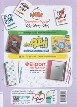 جمع بندي هندسه پايه،رحلي*(كتاب سبز)4008