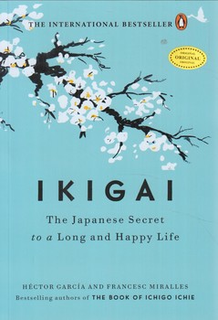 IKIGAI،ايكيگاي،زبان اصلي(سبزان)