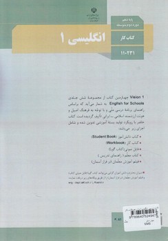 كتاب درسي انگليسي1سال دهم،كتاب كار