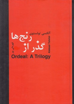 گذرازرنج ها@(سمير)