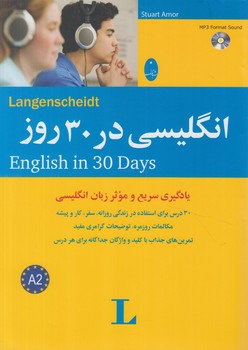انگليسي در30روز+CD*(شباهنگ)