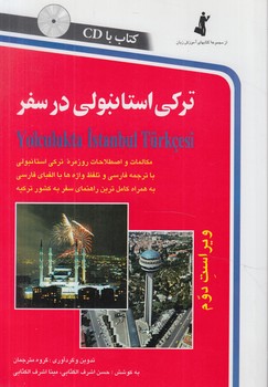 تركي استانبولي درسفر+CD%(استاندارد)