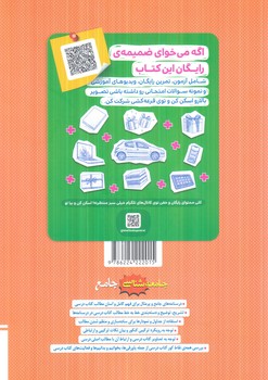 جامعه شناسي جامع،جلددوم.درسنامه(كتاب سبز)4779