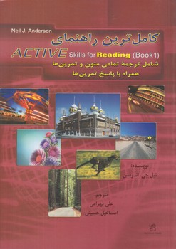 كامل ترين راهنمايACTIVE SKILLS FOR READING-BOOK1