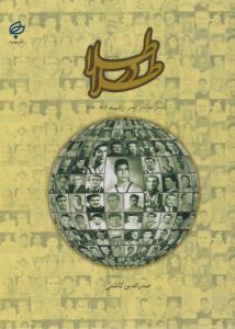 طلا در طلا(داستان قهرمانان كشتي)(بهنود)