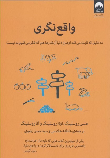 واقع‌نگری: ده دلیل که ثابت می‌کند اوضاع دنیا آن‌قدرها هم که فکر می‌کنیم بد نیست