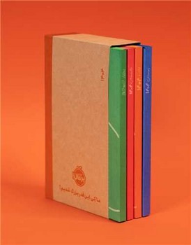 سررسید 1404 (چهار فصل)(4 جلدی)(قابدار)
