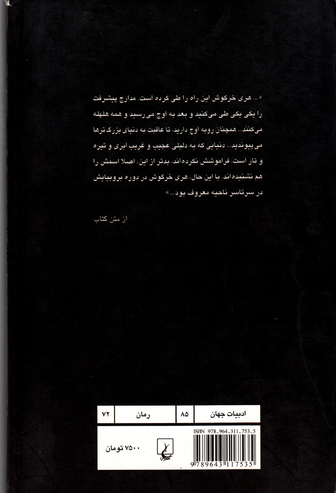 فرار کن خرگوش 