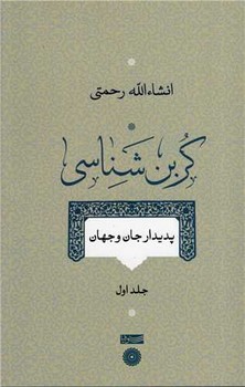 کربن شناسی