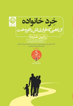 خرد خانواده از راهبی که فراری اش را فروخت 