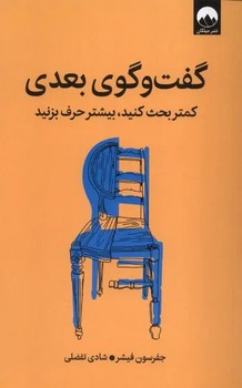 گفت و گوی بعدی