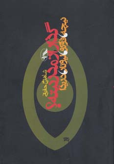 گذار از مدرنیته 