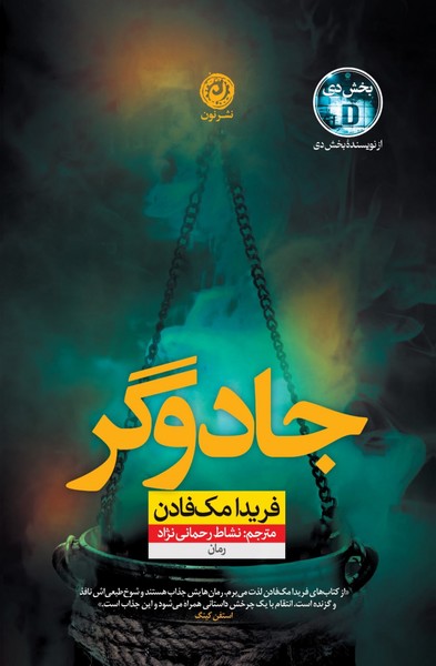 جادوگر