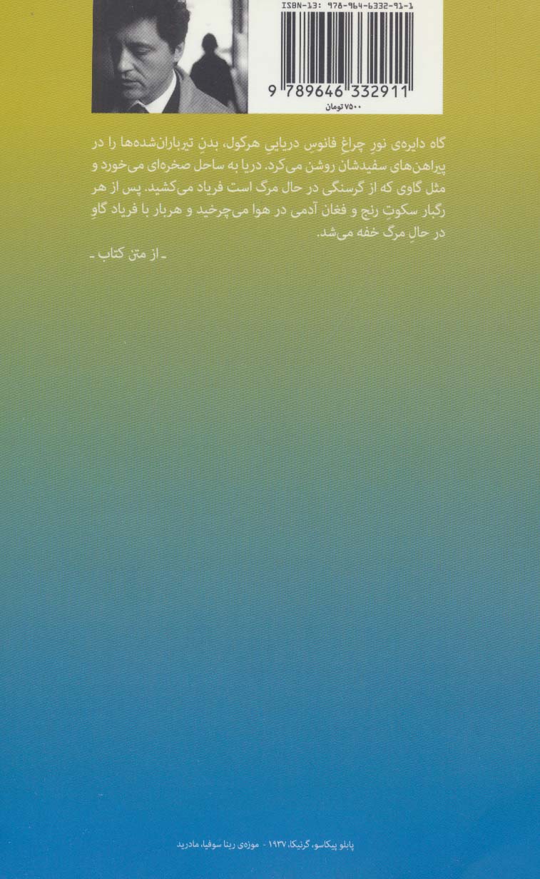 مداد نجار (چشمه و به نگار)