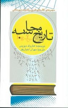 تاریخ محاسبه 