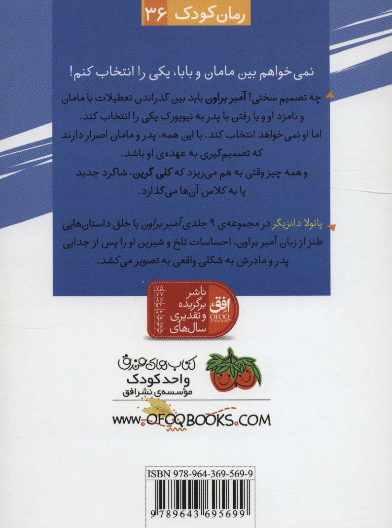 آمبر براون (7)(احساس آبی دارد)
