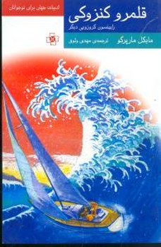 قلمرو کنزوکی 