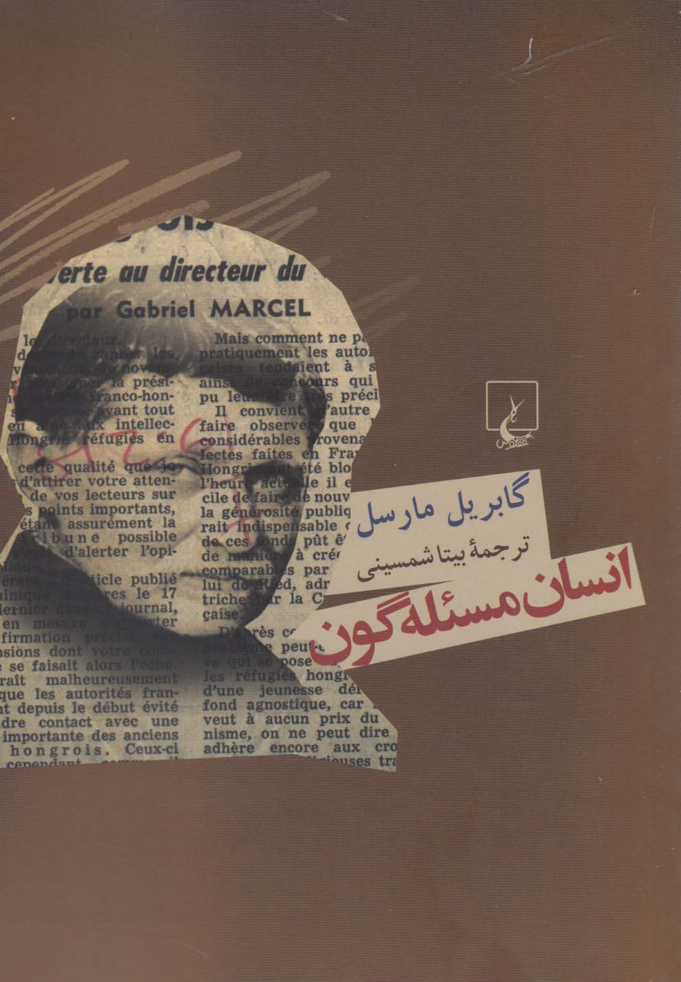 انسان مسئله‌گون 