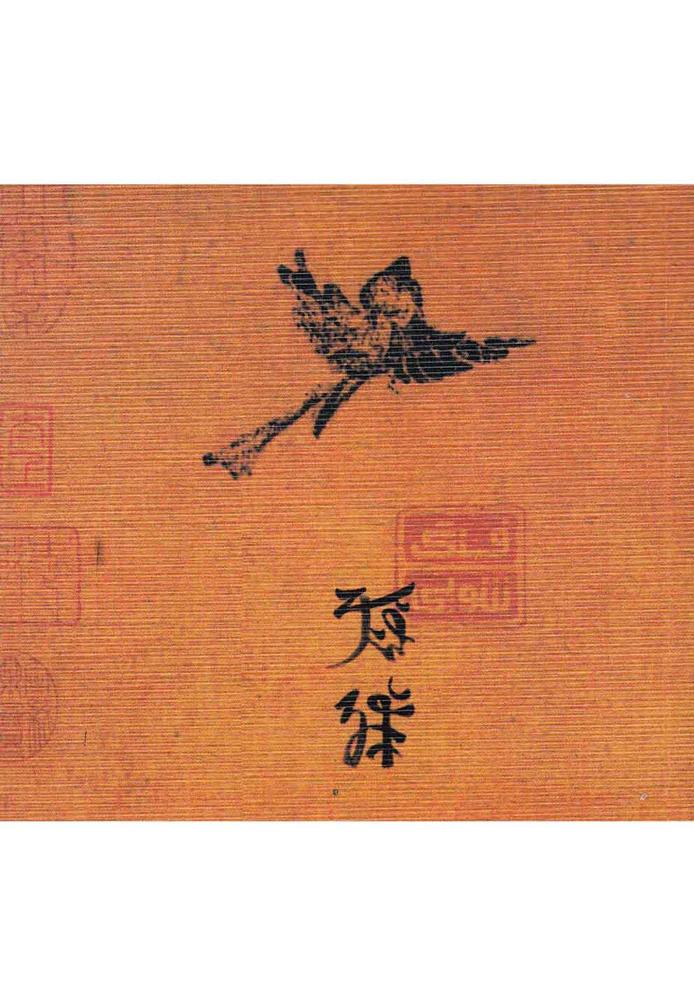 365 راز فنگ‌شویی 