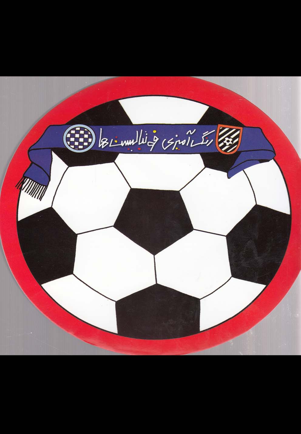 رنگ‌آمیزی فوتبالیستها 