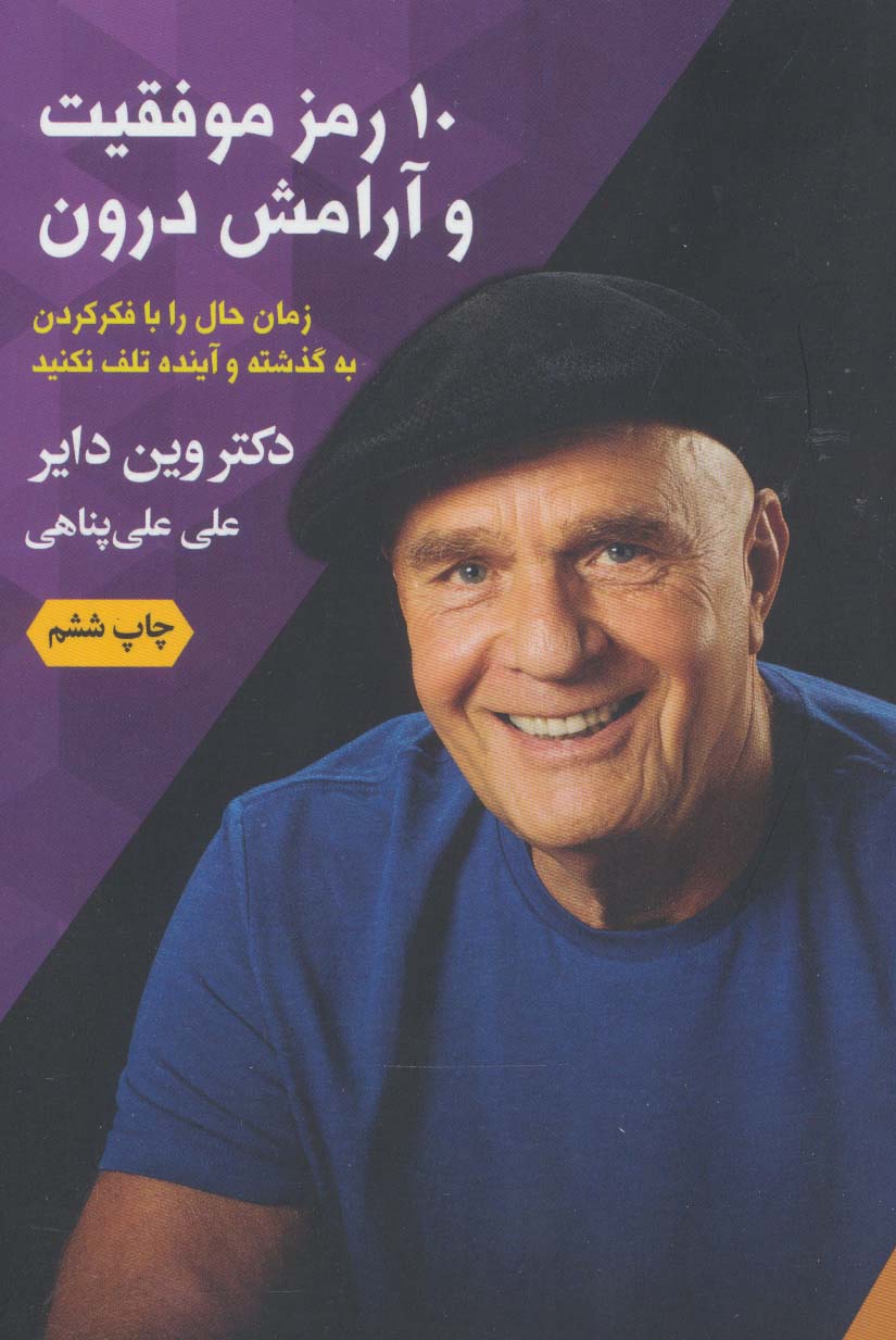 با تمام نیرو رو به جلو (پالتویی)