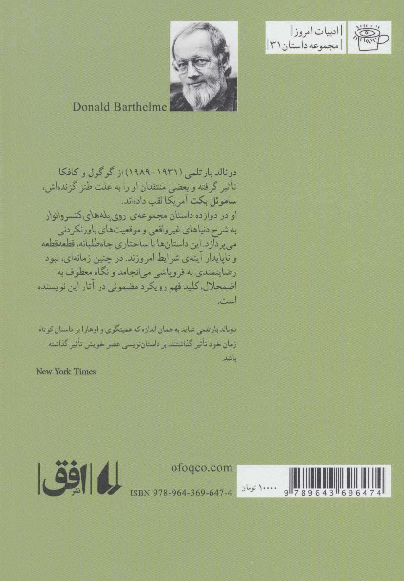 روی پله‌های کنسرواتوار 