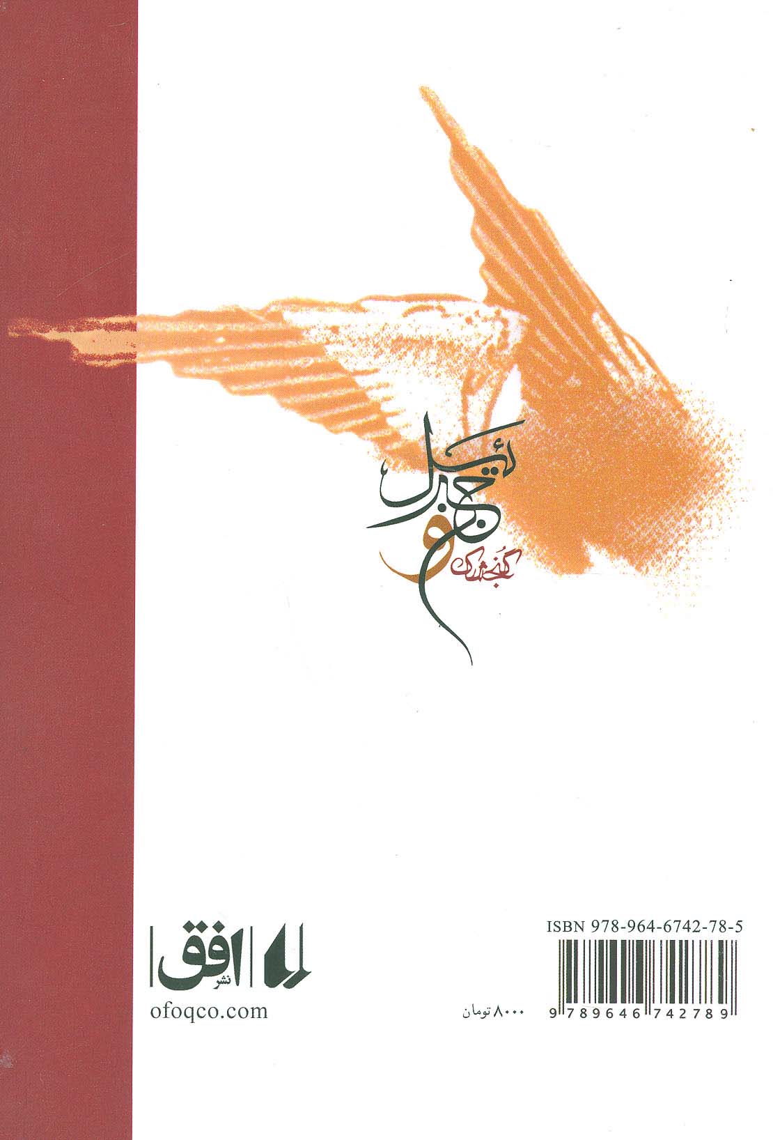 ادبیات امروز (شعر امروز)(گنجشک و جبرئیل)