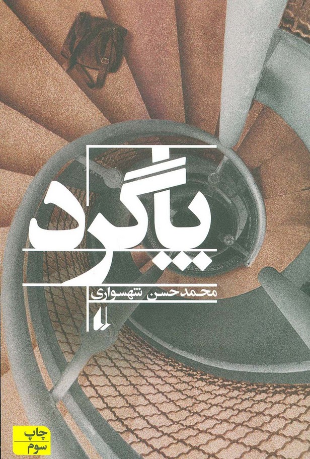 ادبیات امروز 