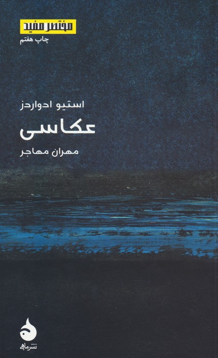 مختصر و مفید (9)(عکاسی)(پالتویی)(ماهی)