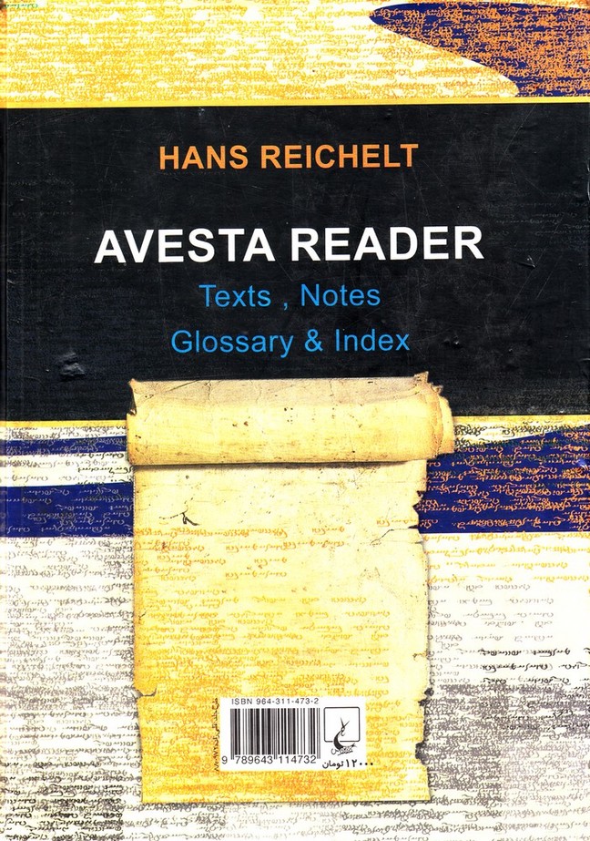 رهیافتی به گاهان زرتشت و متن‌های نو اوستایی 