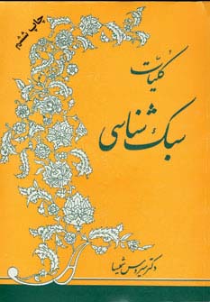 به کجا می‌روی آسمان در خود توست 