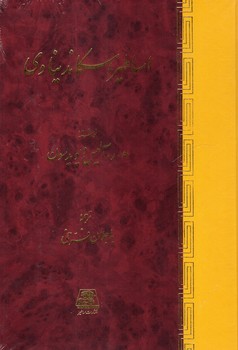 اساطیر اسکاندیناوی 