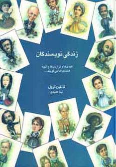 زندگی زنان شگفتی‌آفرین جهان 