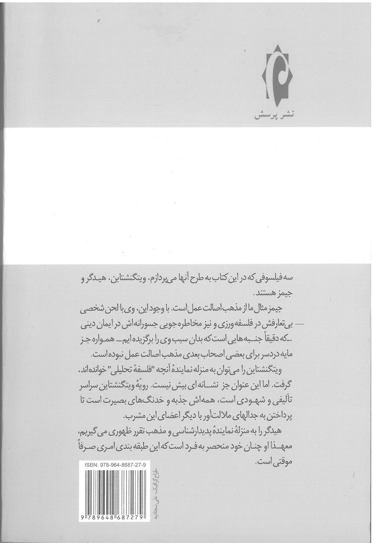 تکنیک وجود آزادی 